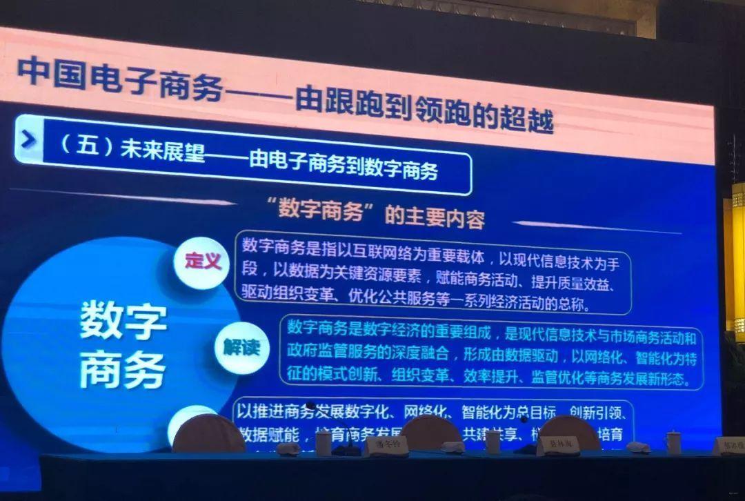 省商务厅举办垂直电商培训,数字商务将引领实体产业新一轮蜕变